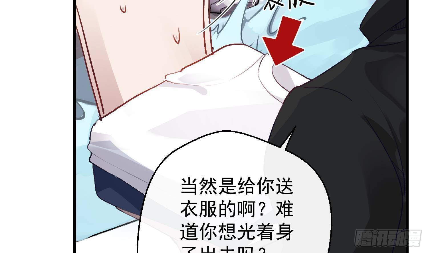 第14话 这比没穿还过分25