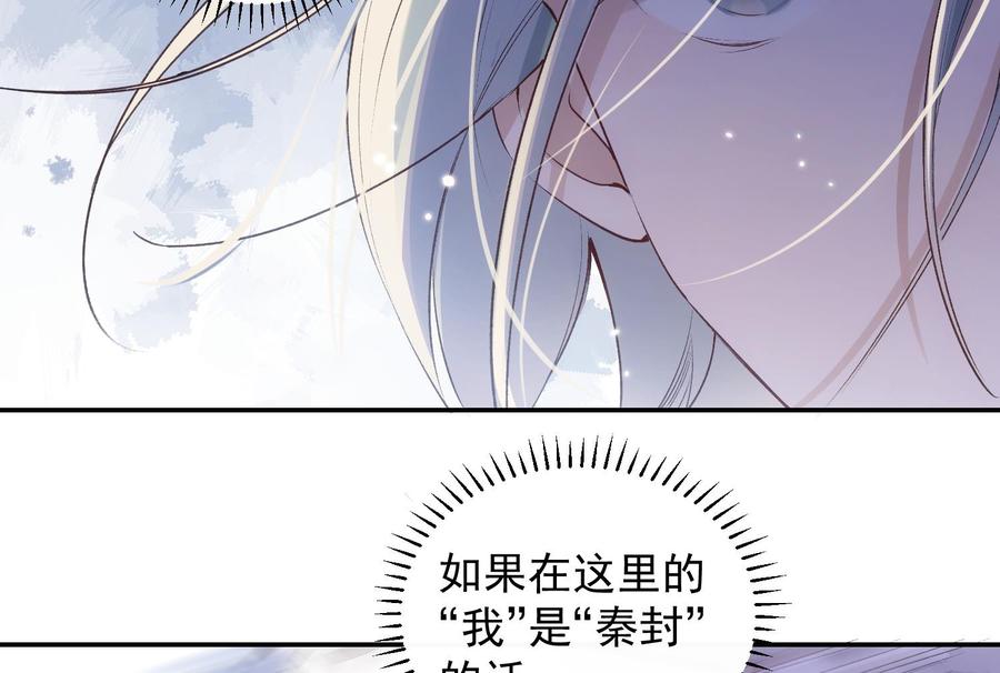 第38话 不要碰我49