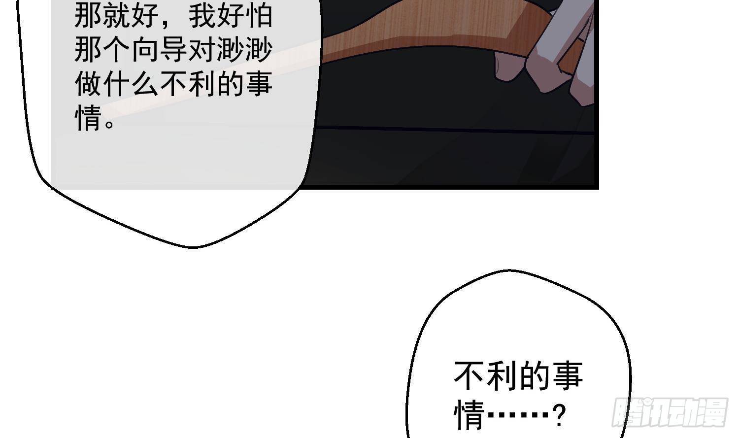 第14话 这比没穿还过分53