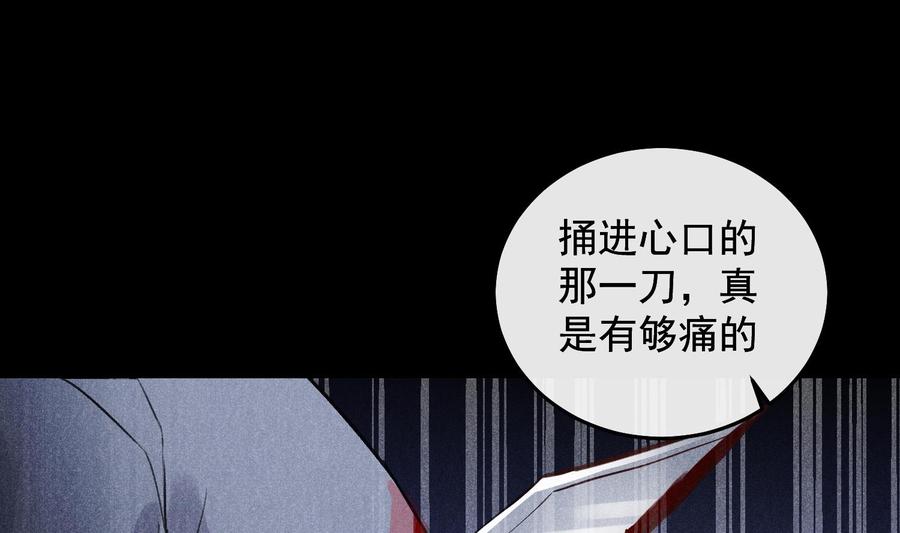 第24话 已死之人33