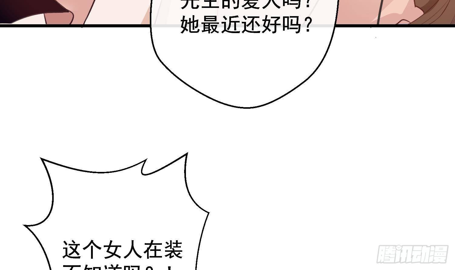 第17话 我已经不会再有孩子了9