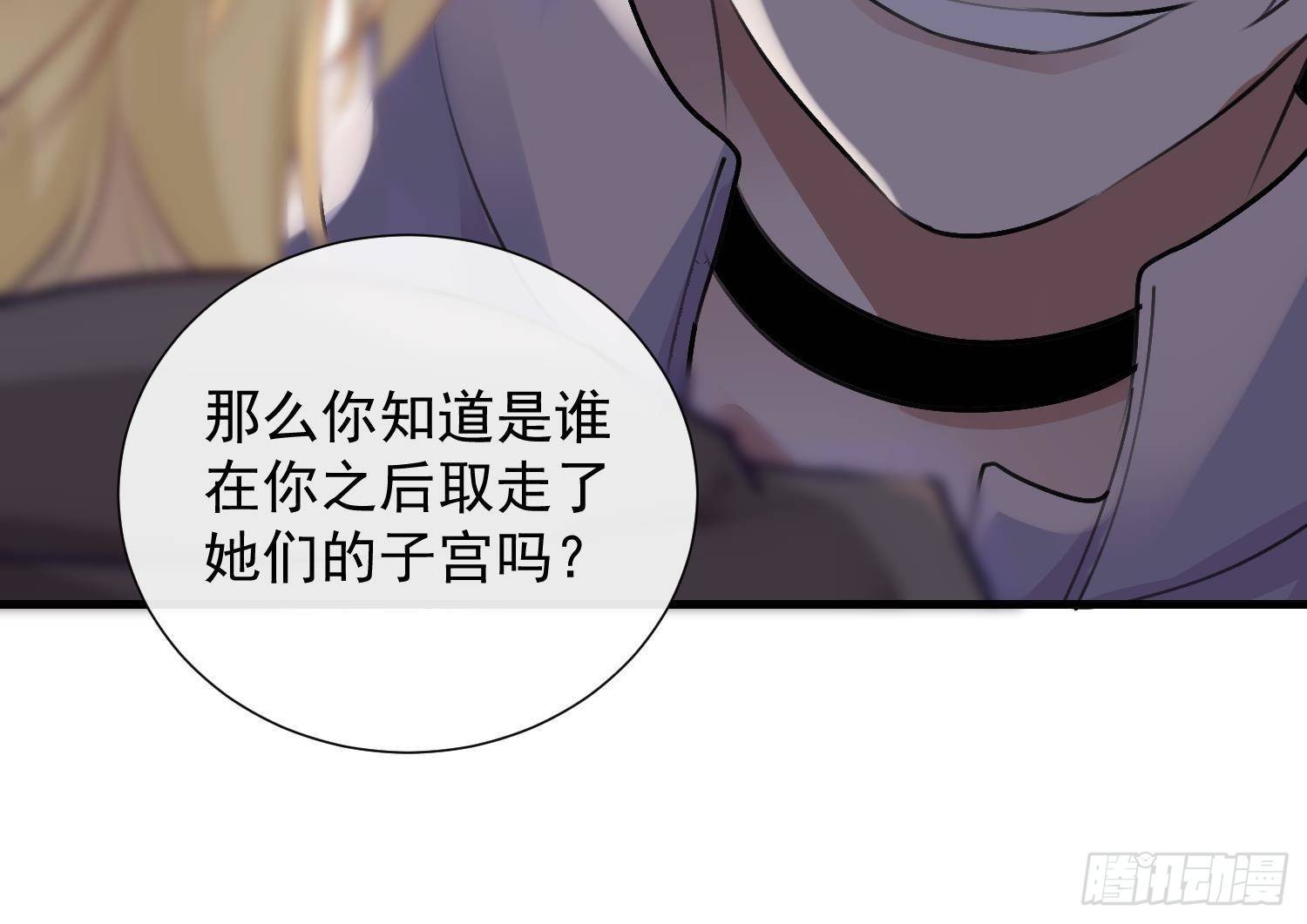第16话 你想包庇的究竟是谁呢59