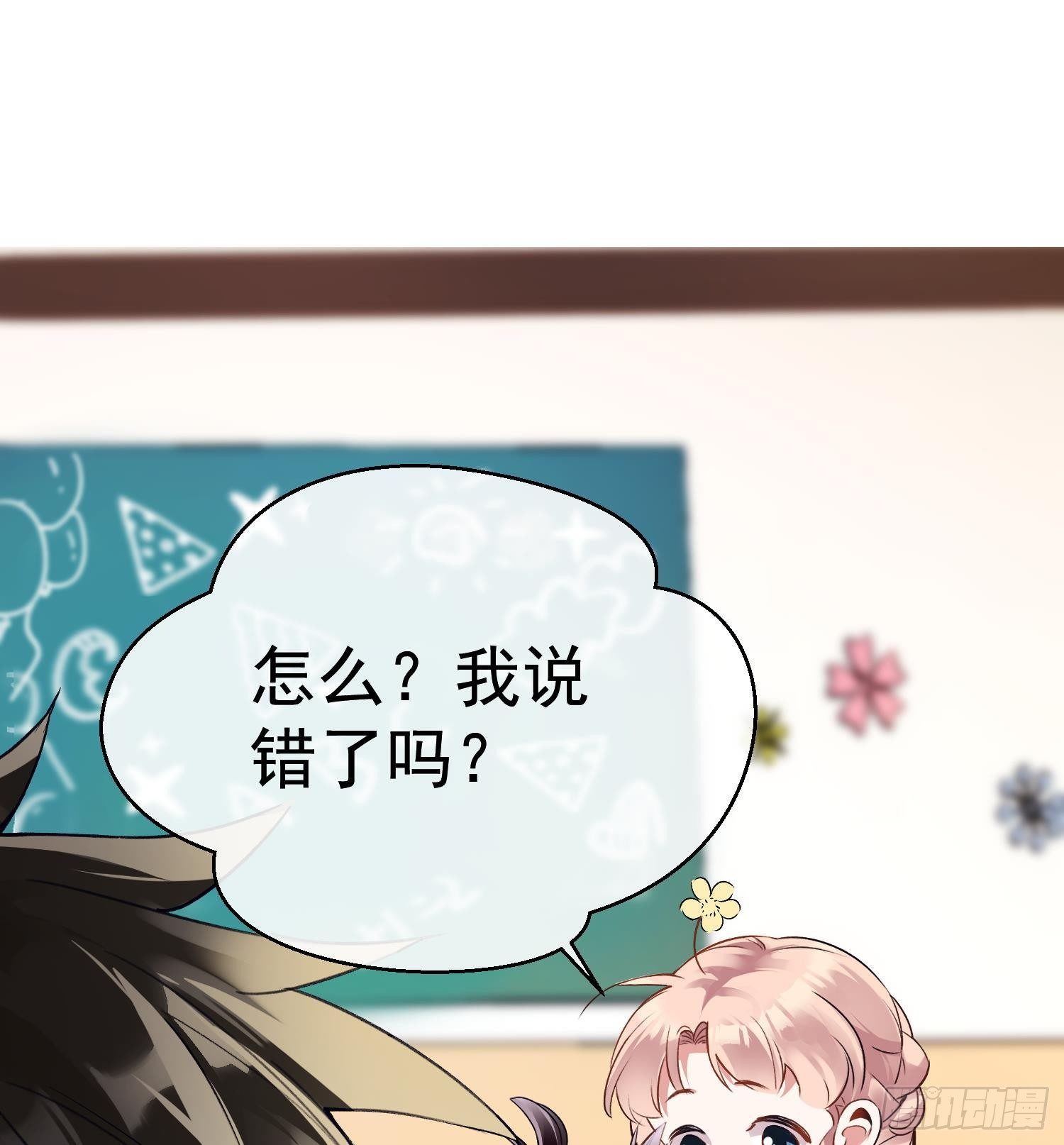 第12话 谁是孩子他妈？！13