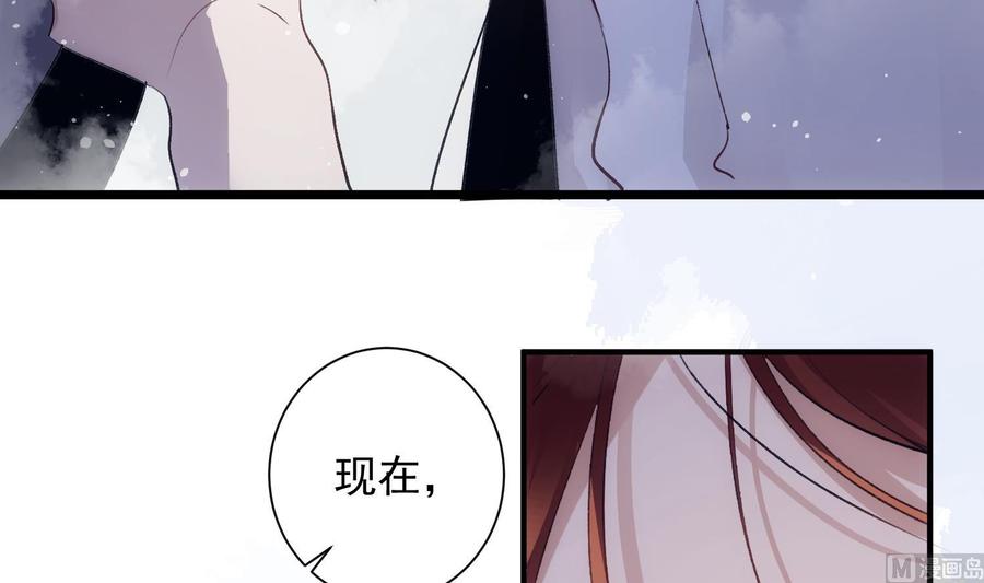 第39话 以吻封缄59