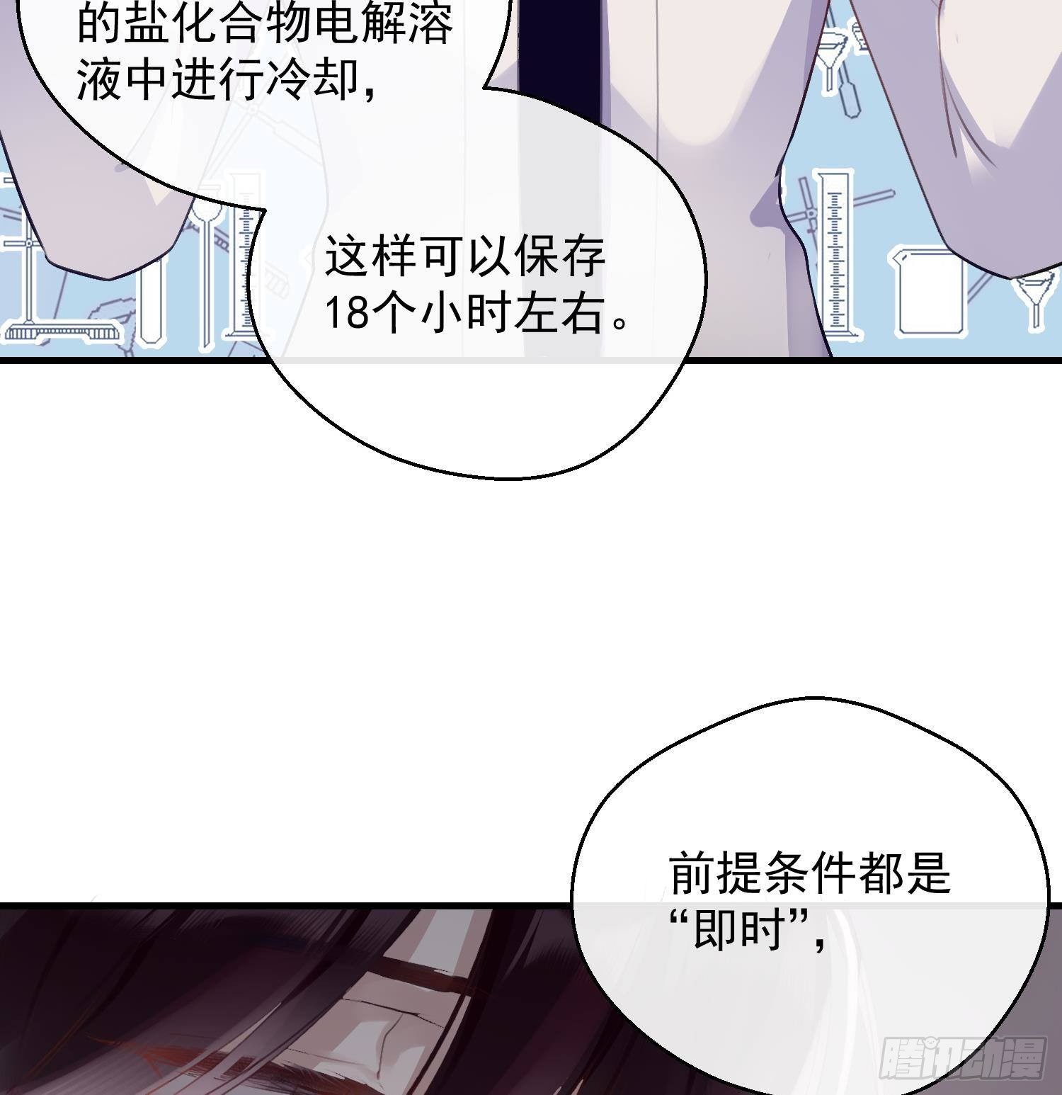 第16话 你想包庇的究竟是谁呢40