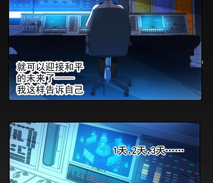 第45话 殊途同归16