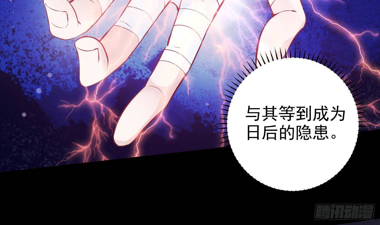 第7话 不如在这里杀了他8