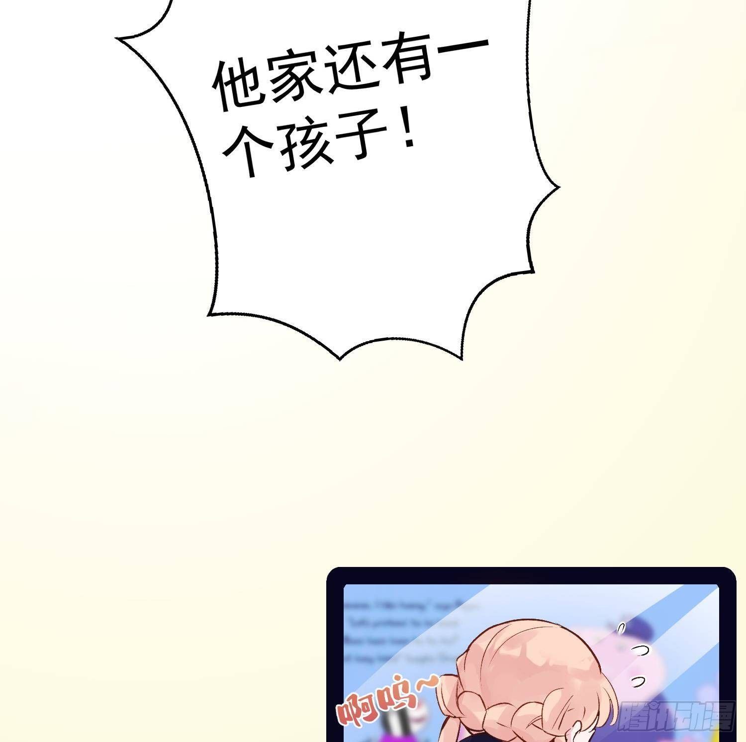 第11话 渺渺危机？81