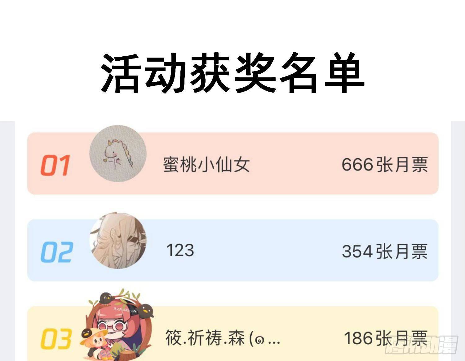 第12话 谁是孩子他妈？！63