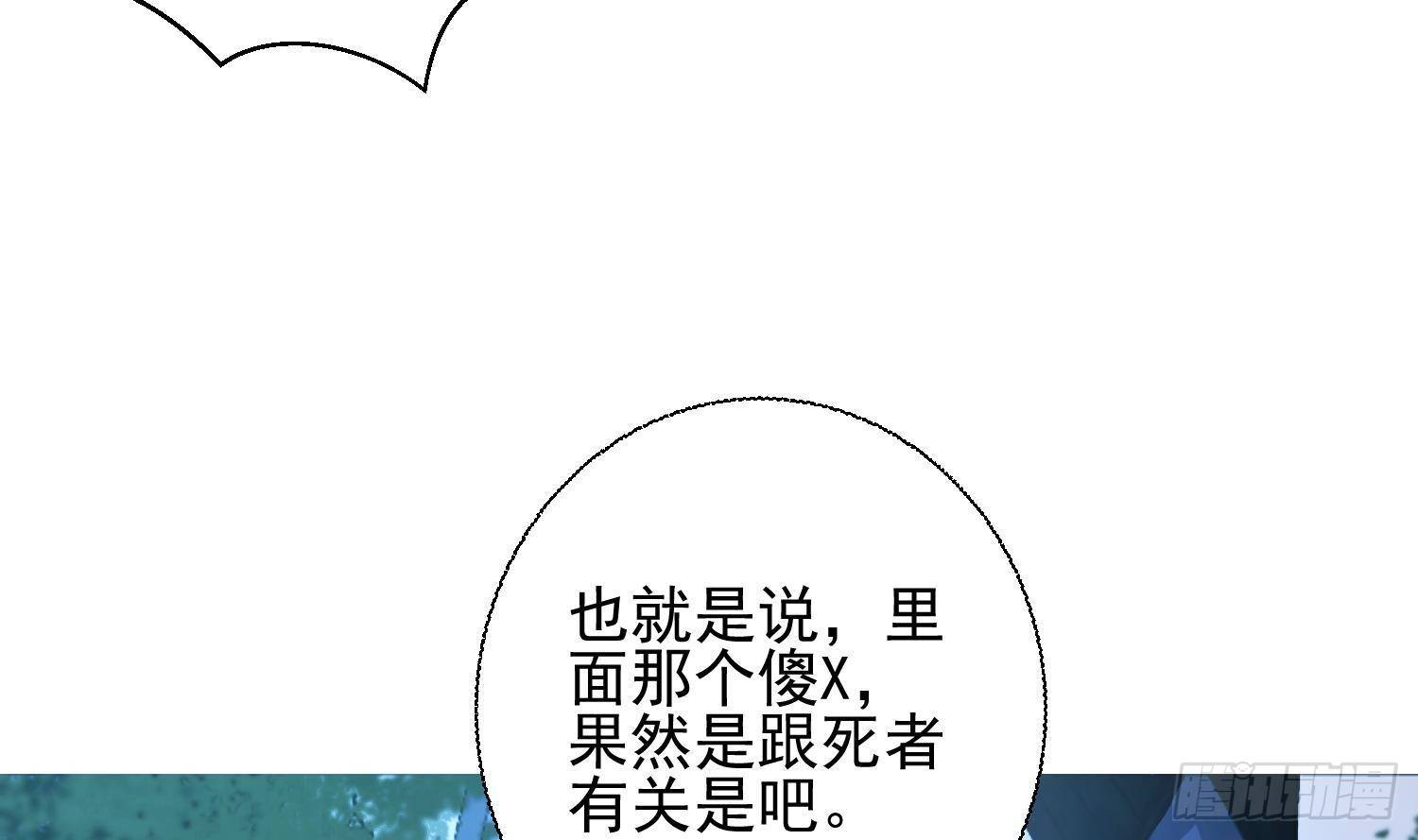 第7话 不如在这里杀了他26