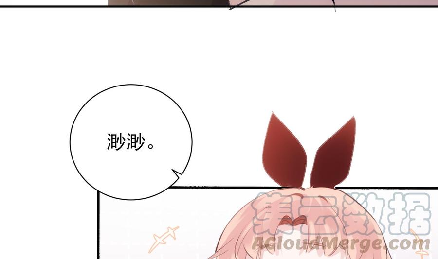 第41话 白色情人节特辑39