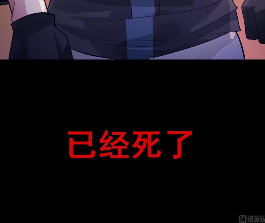 第24话 已死之人62
