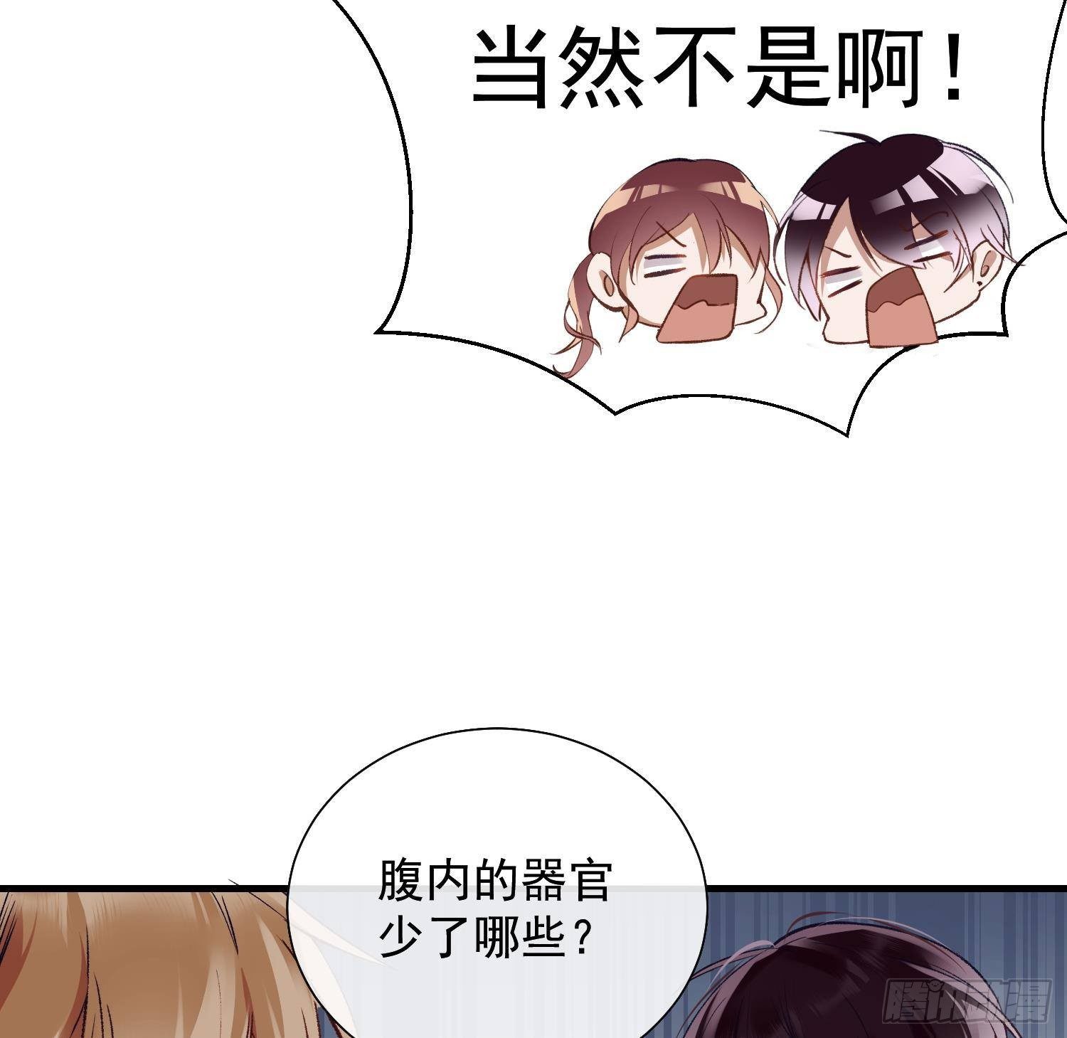 第15话 真相浮现？37