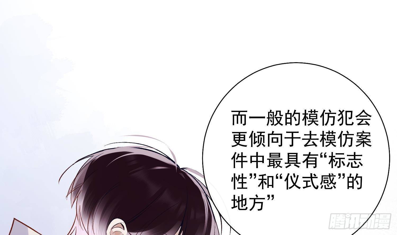 第15话 真相浮现？43