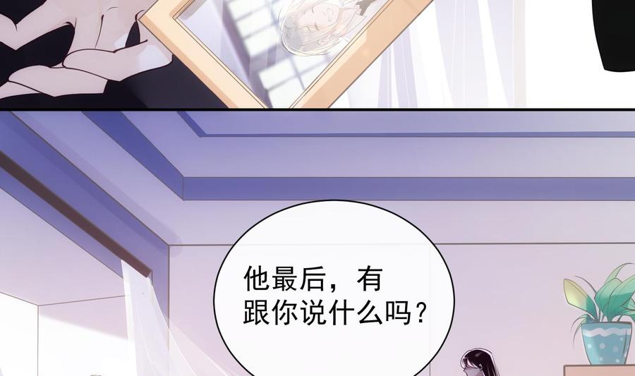 第49话 他是爱你的1