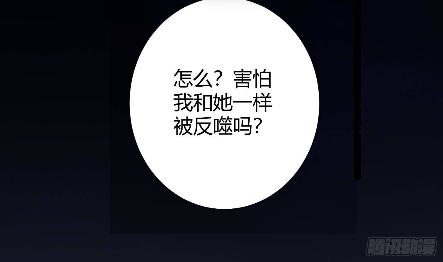 第3话 你会需要我的64