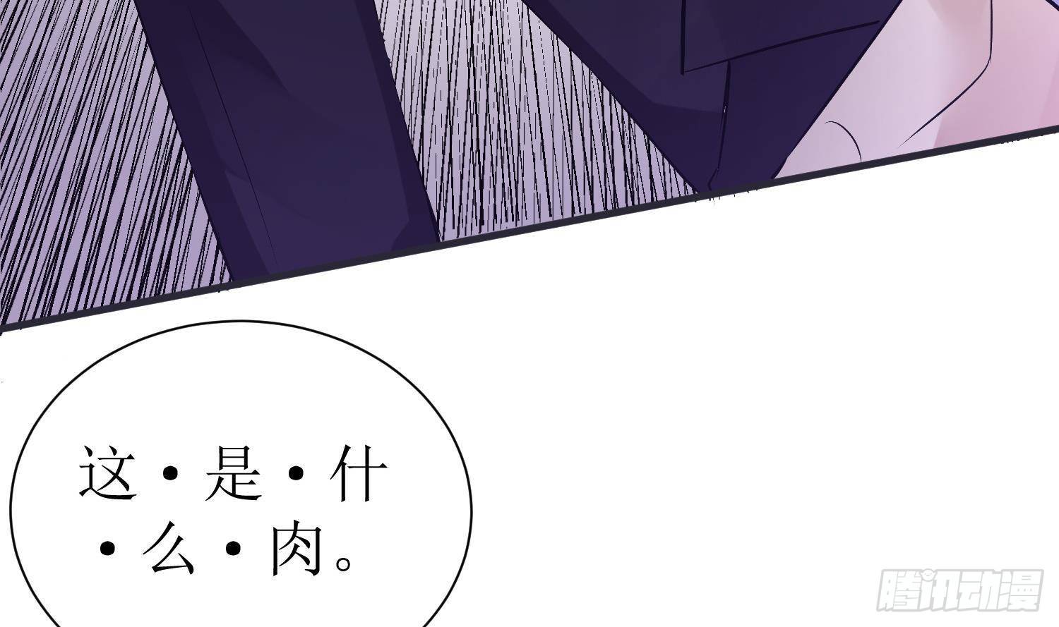 第6话 这是什么肉？40