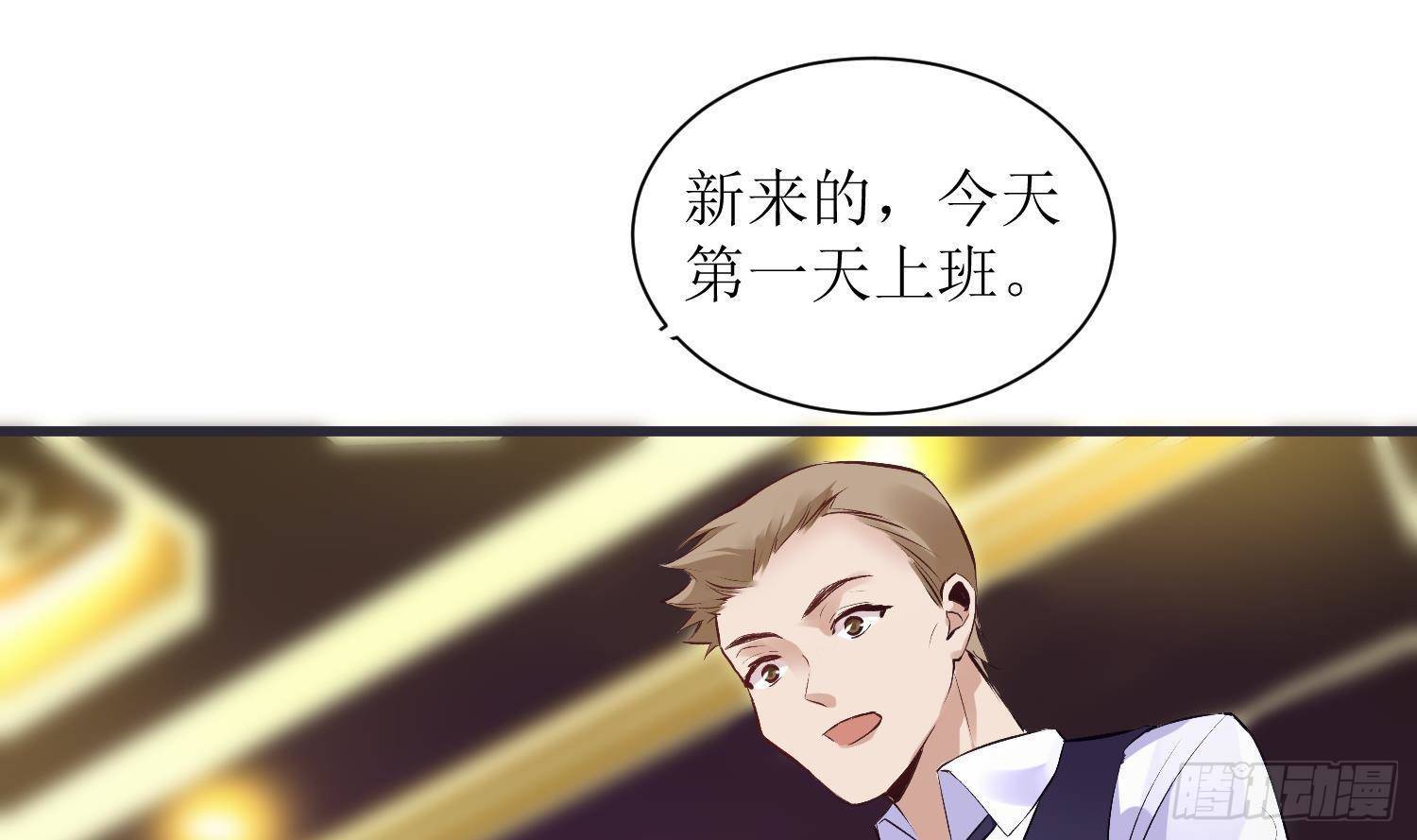 第6话 这是什么肉？30