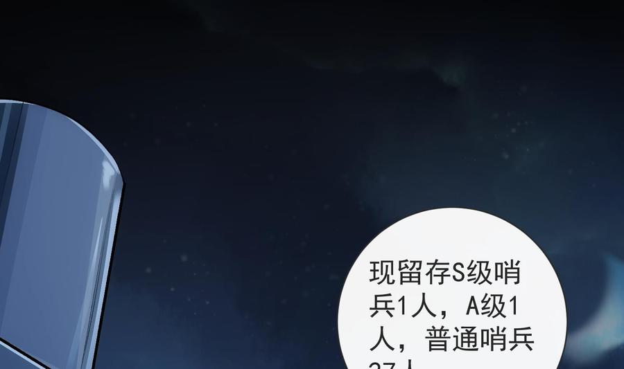 第34话 我很失望54