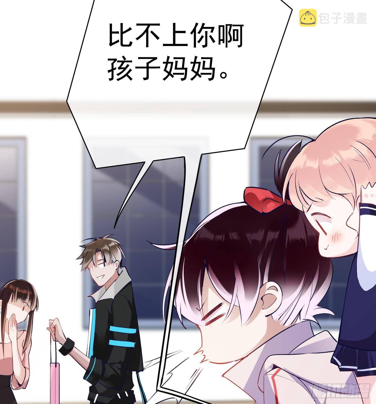 第12话 谁是孩子他妈？！25