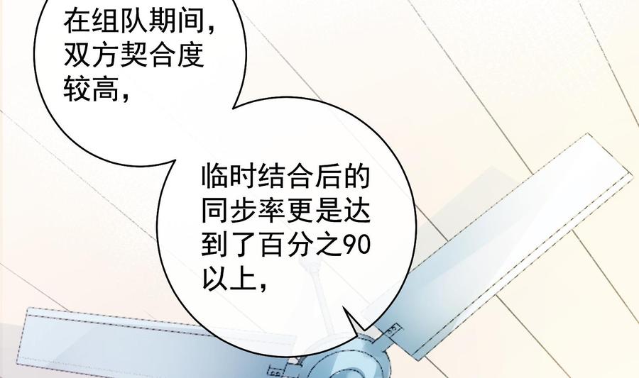第37话 你不是一个人19
