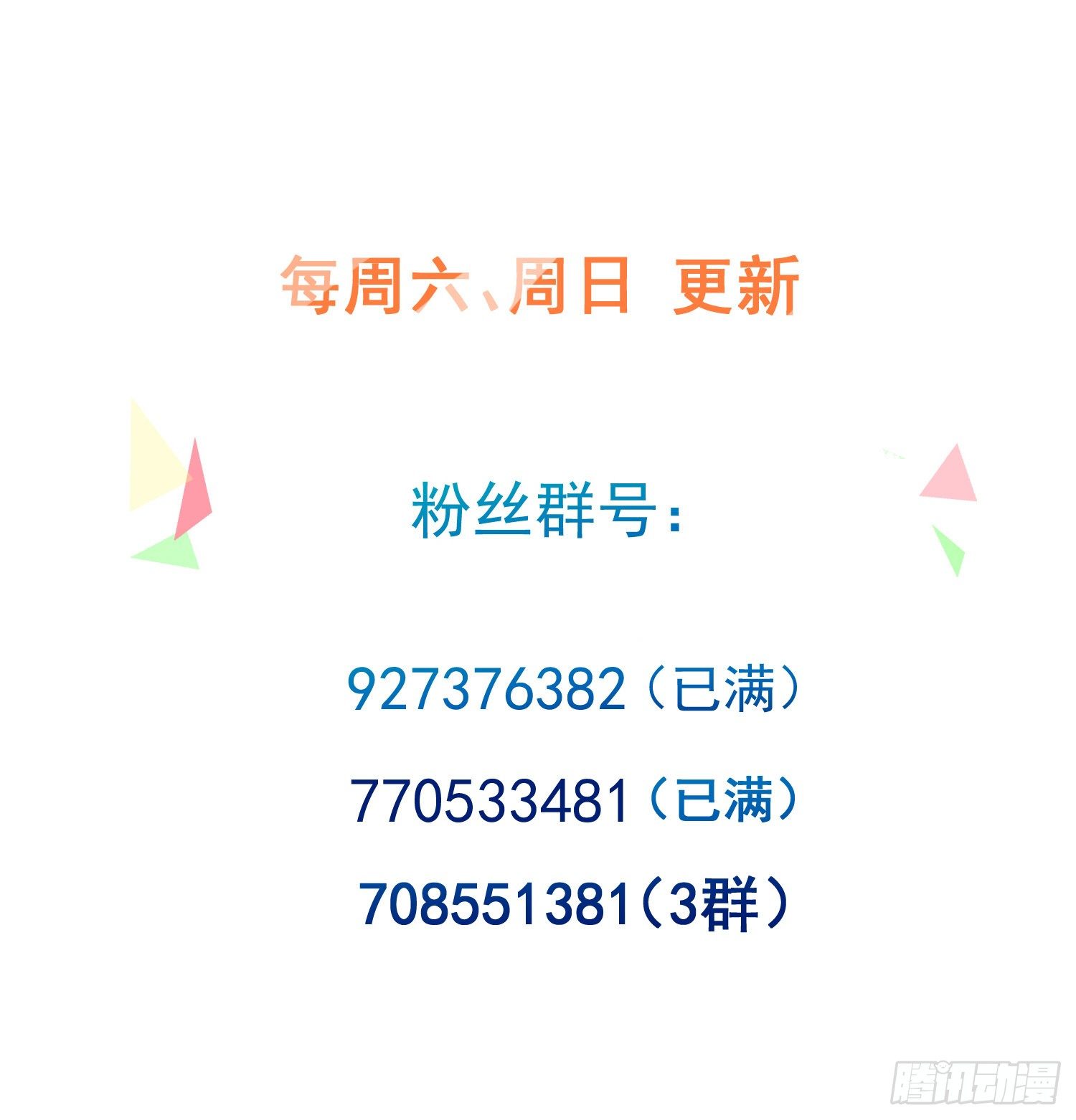 第19话 “塔”派来的人81