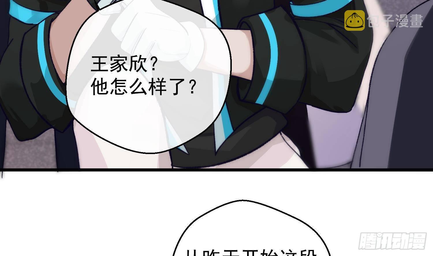 第15话 真相浮现？20