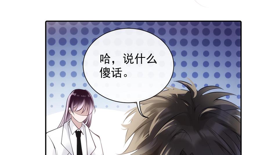 第49话 他是爱你的4