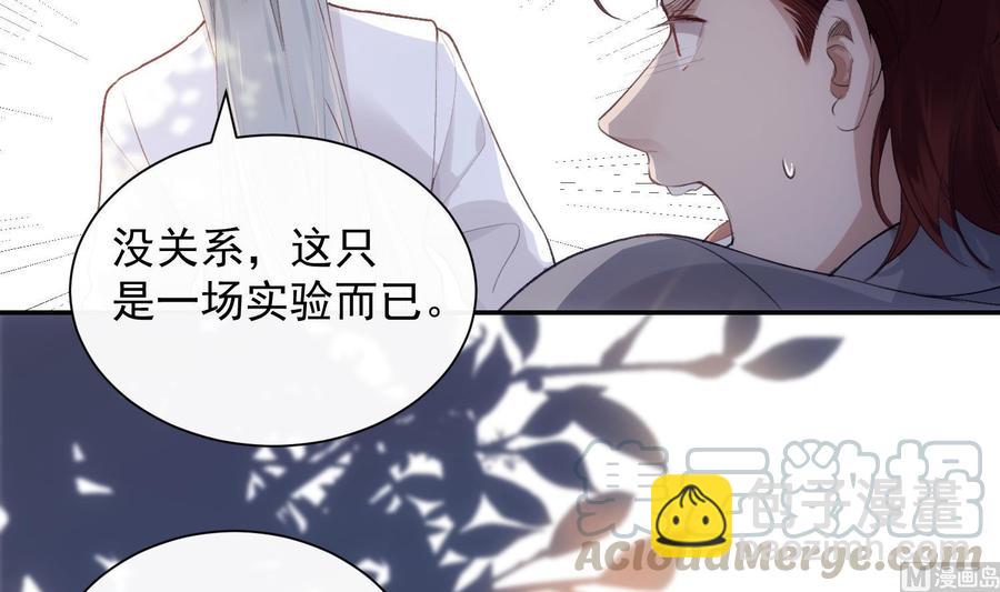 第38话 不要碰我8