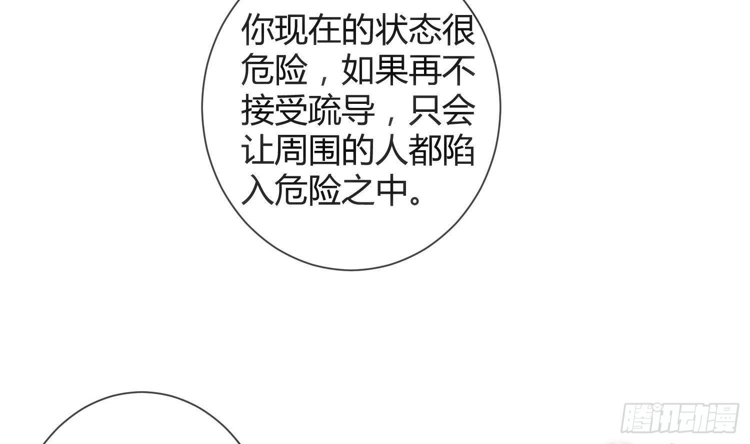 第2话 精神图景7