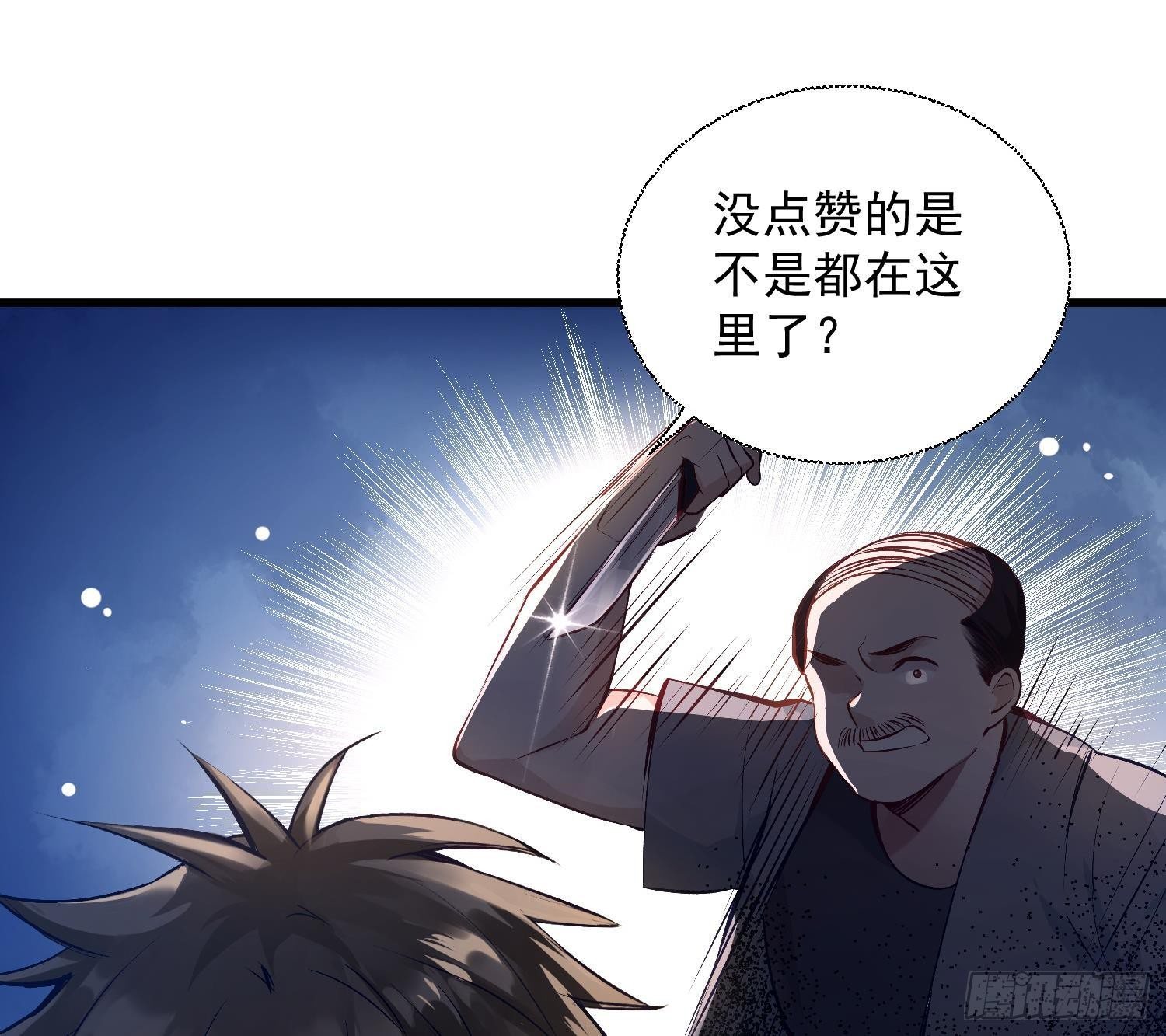 第8话 拜托不要随手干掉嫌疑人72