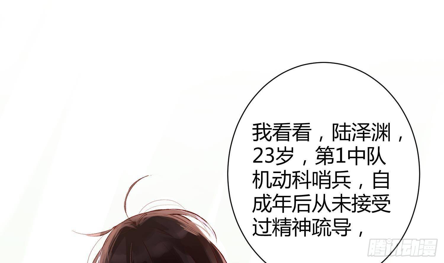 第1话 你的向导76