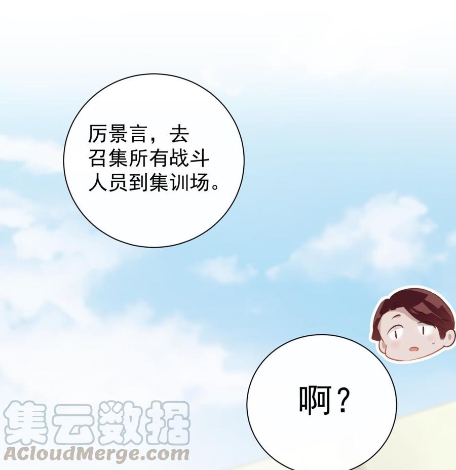 第38话 不要碰我60