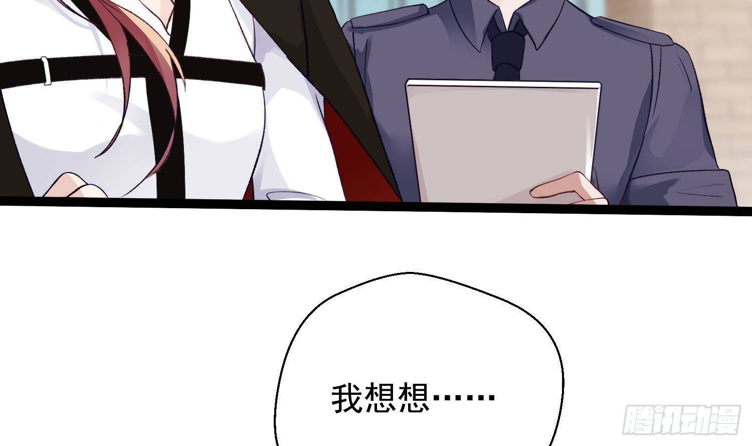 第15话 真相浮现？33