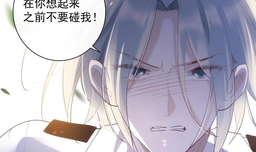 第38话 不要碰我54