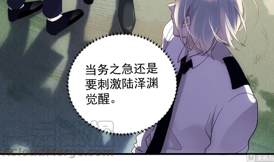 第39话 以吻封缄20