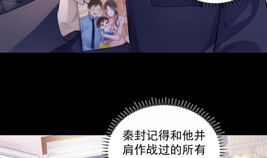 第38话 不要碰我37