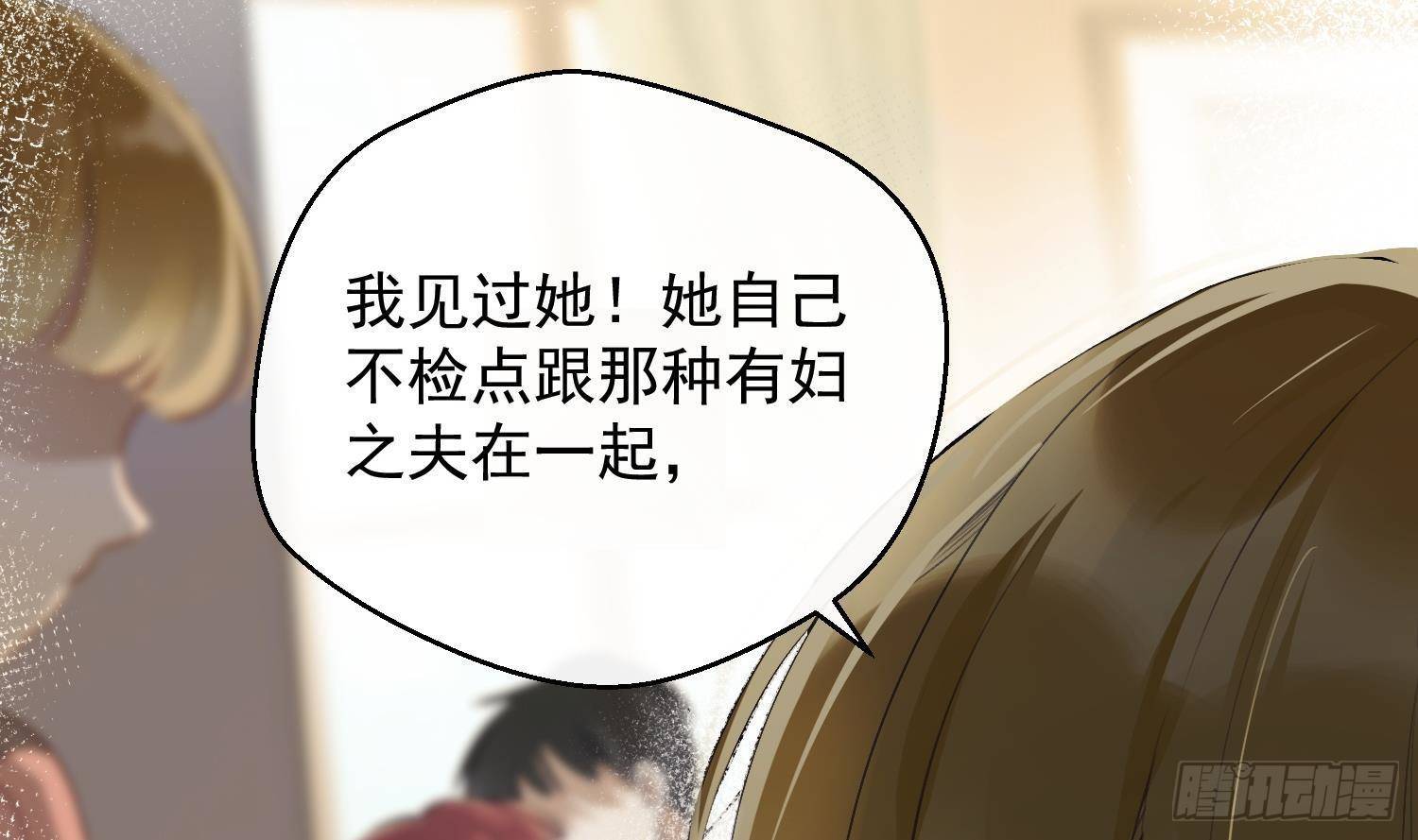 第13话 再有下次就拷走你13
