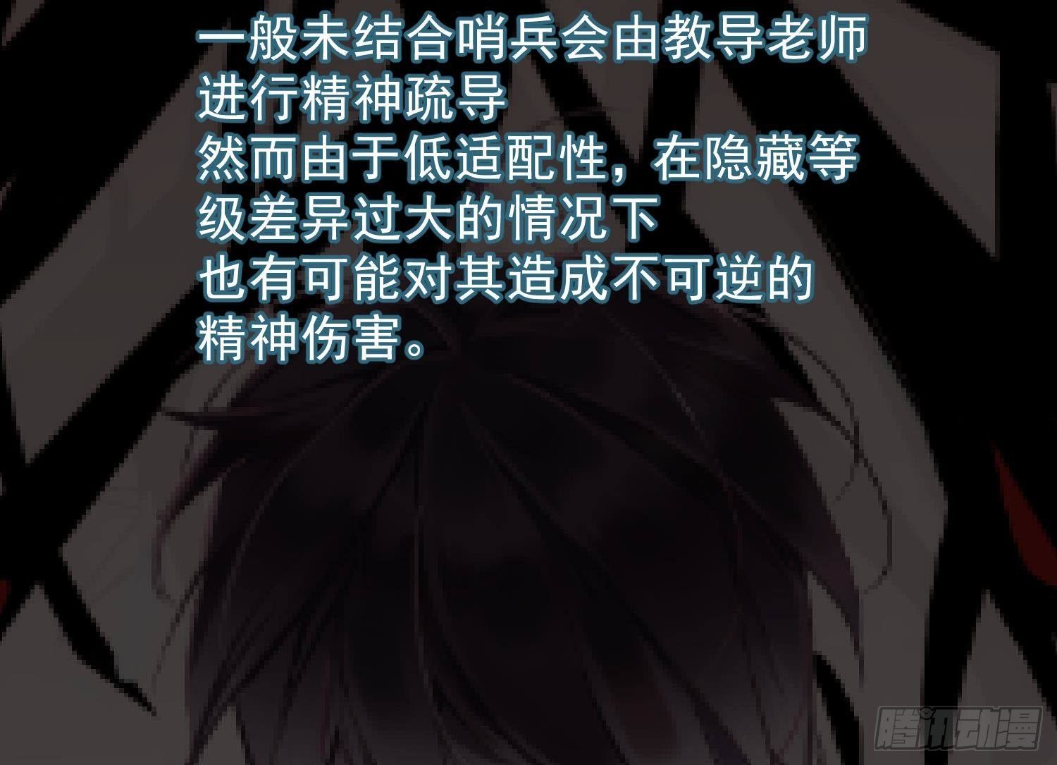 第2话 精神图景62