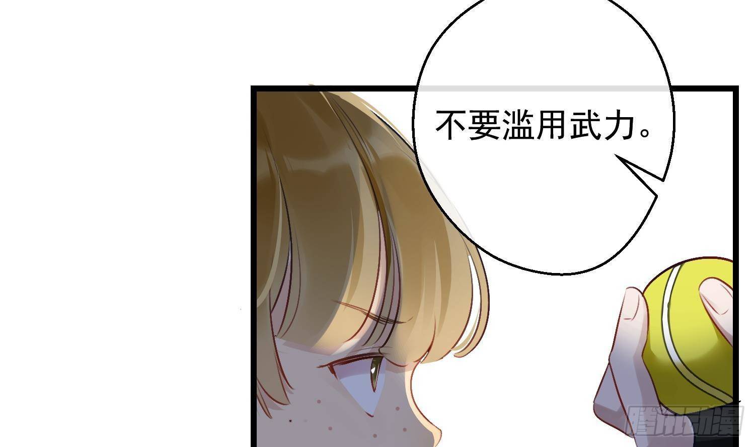 第13话 再有下次就拷走你35