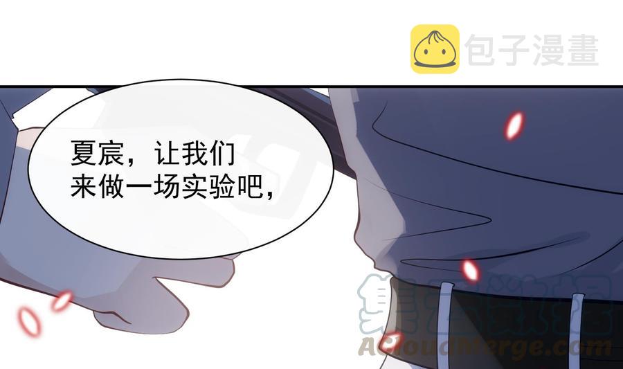 第42话 威胁42