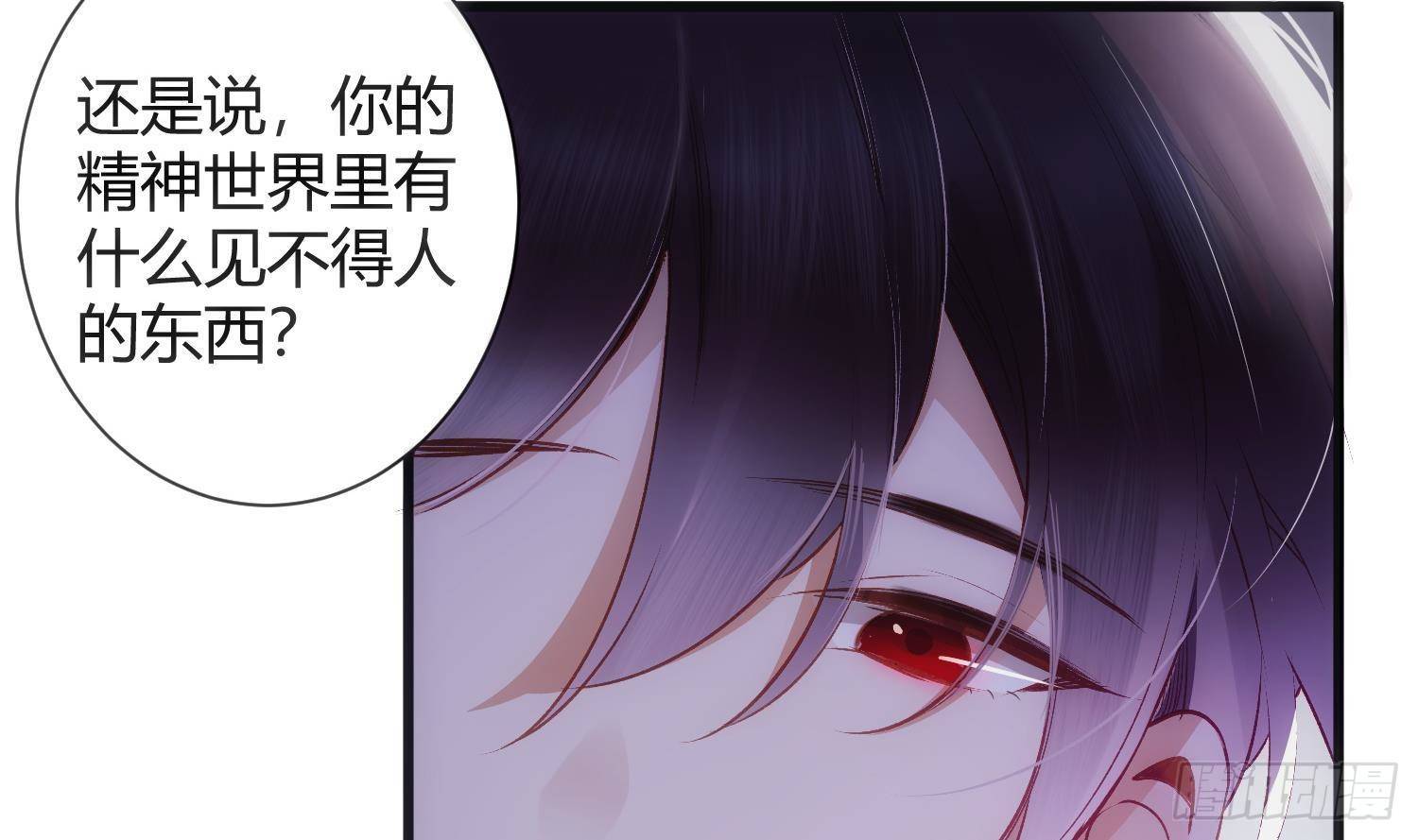 第2话 精神图景8