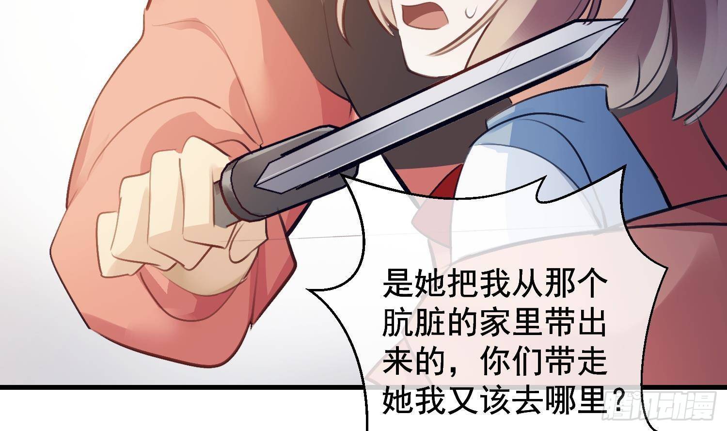 第17话 我已经不会再有孩子了60