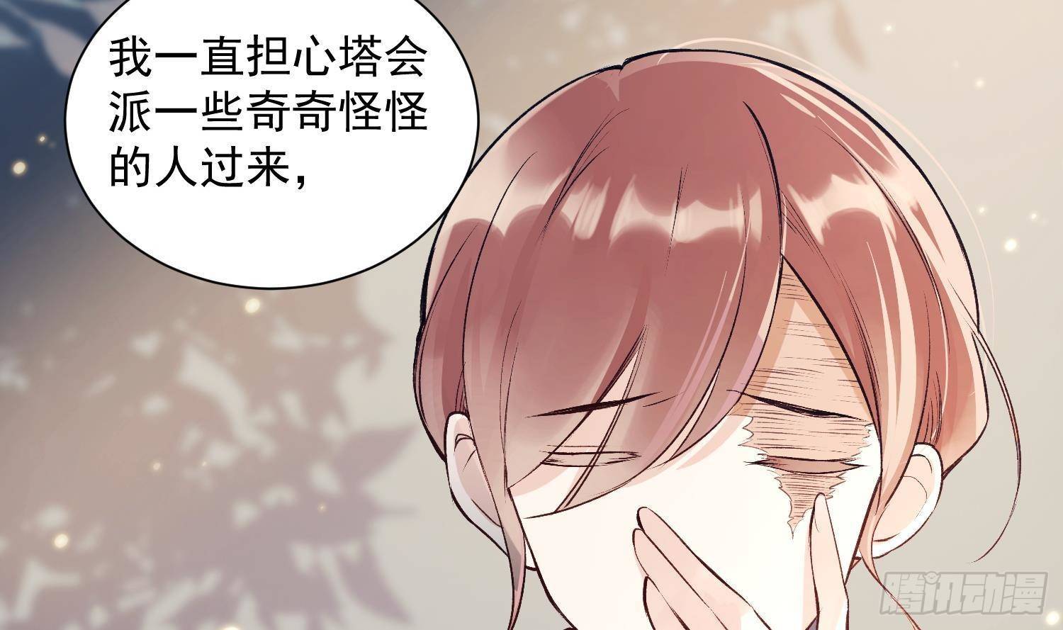 第9话 “婆媳”之争？40