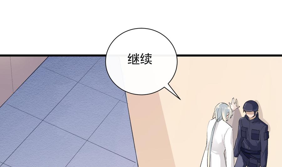 第38话 不要碰我27