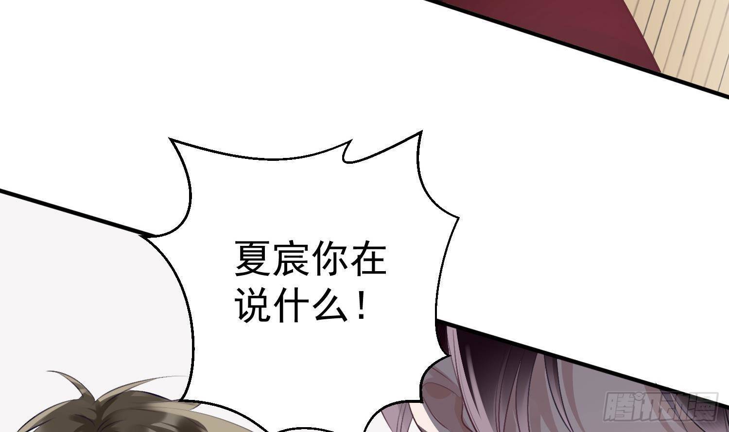 第16话 你想包庇的究竟是谁呢30