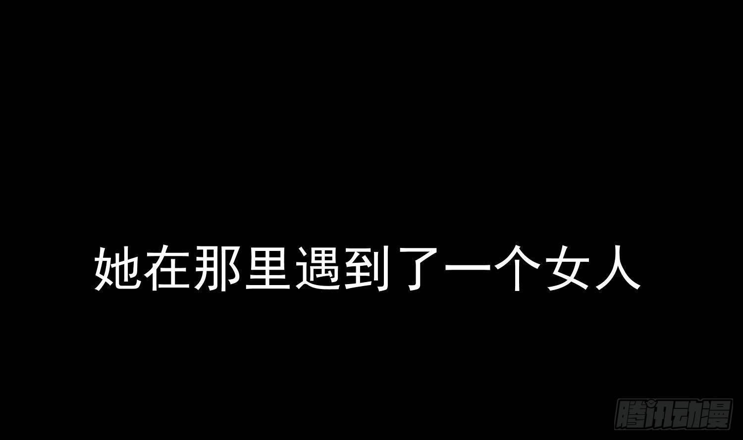 第18话 她的故事48