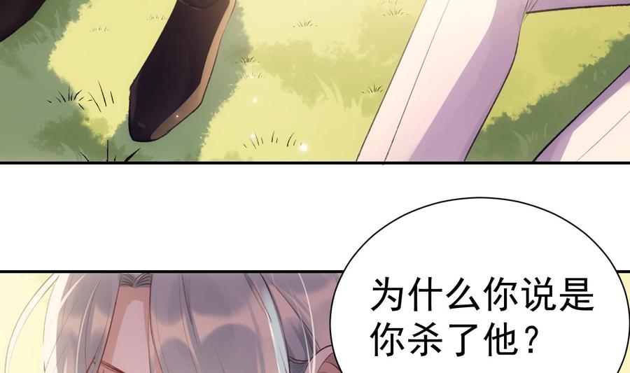 第40话 英雄末路15