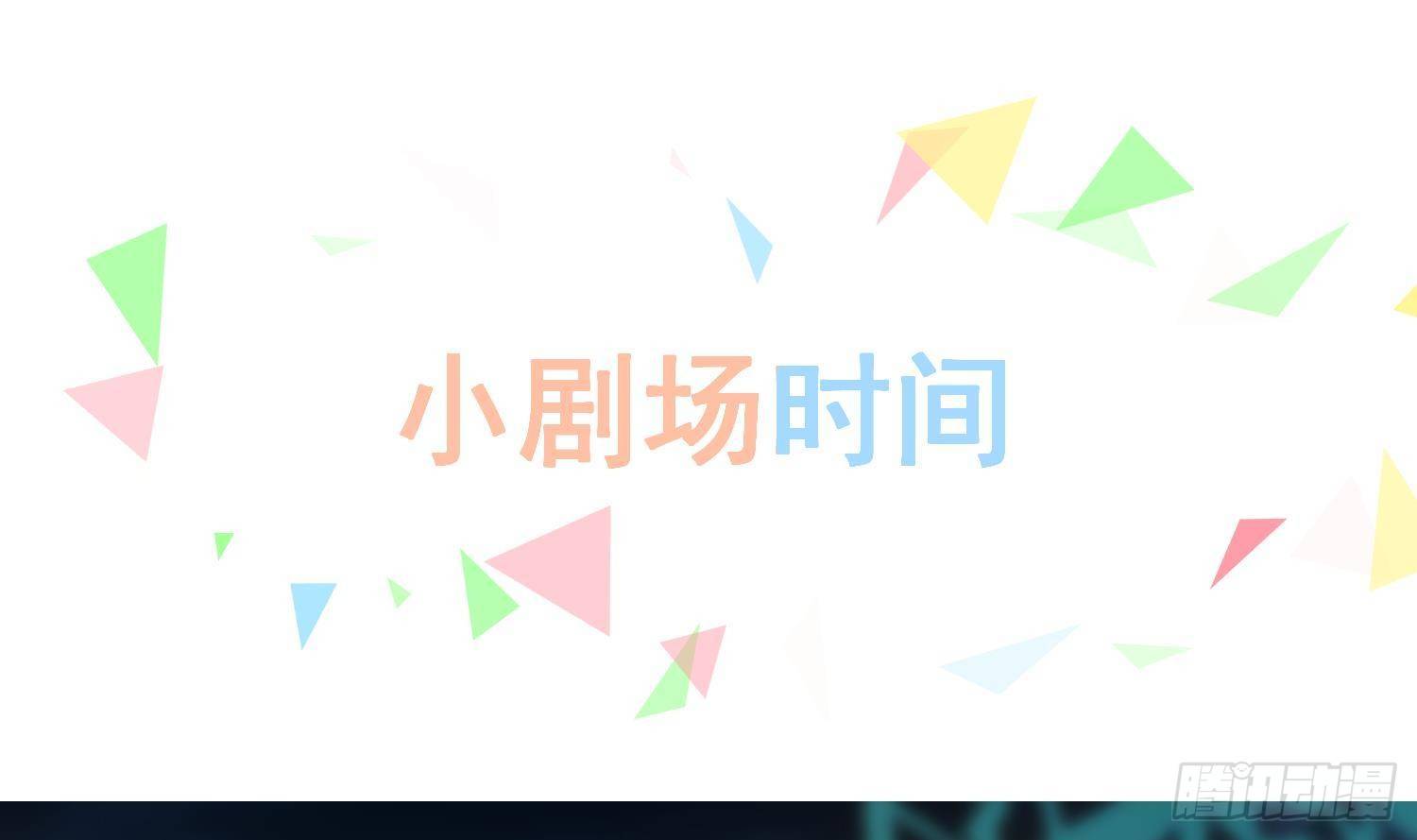 第9话 “婆媳”之争？69
