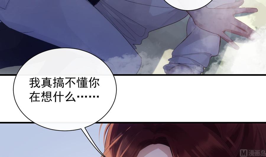 第39话 以吻封缄53